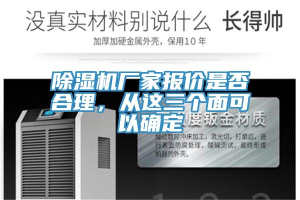 草莓视频污污污污廠家報價是否合理，從這三個麵可以確定