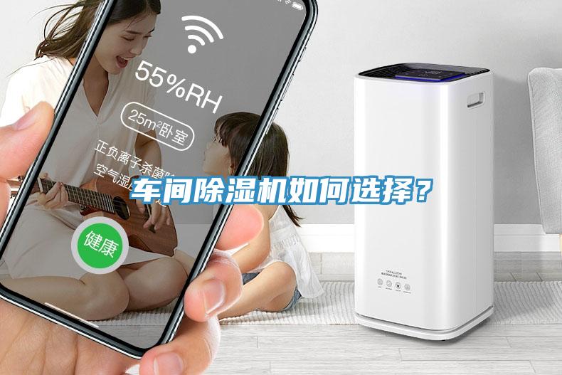 車間草莓视频污污污污如何選擇？