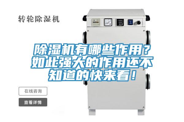 草莓视频污污污污有哪些作用？如此強大的作用還不知道的快來看！