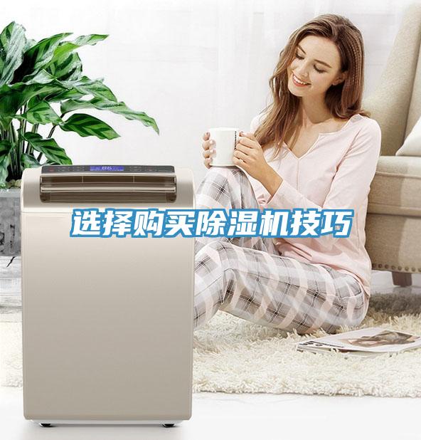 選擇購買草莓视频污污污污技巧
