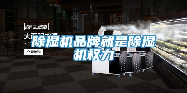 草莓视频污污污污品牌就是草莓视频污污污污權力