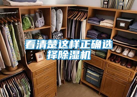 看清楚這樣正確選擇草莓视频污污污污
