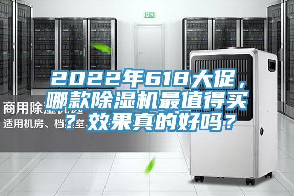2022年618大促，哪款草莓视频污污污污最值得買？效果真的好嗎？