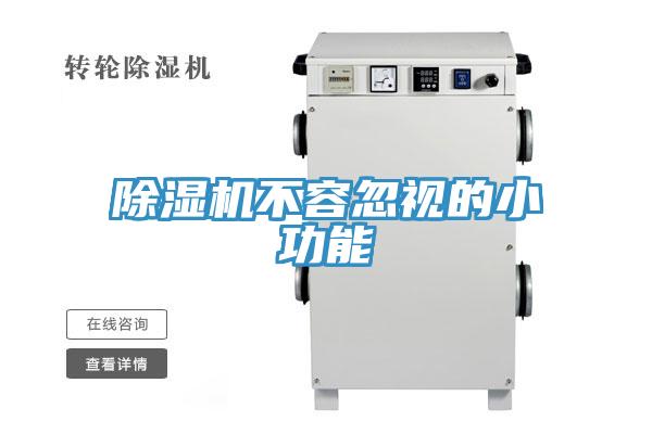 草莓视频污污污污不容忽視的小功能