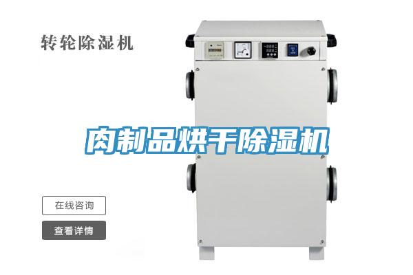 肉製品烘幹草莓视频污污污污