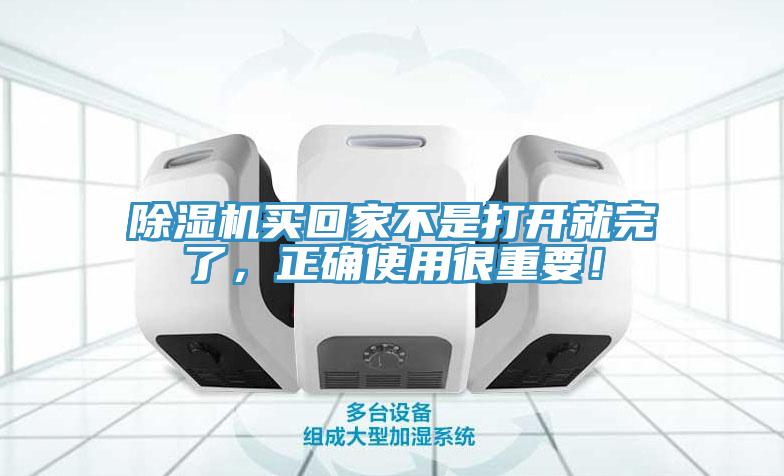 草莓视频污污污污買回家不是打開就完了，正確使用很重要！