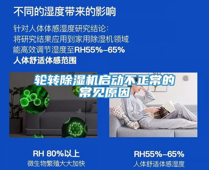 輪轉草莓视频污污污污啟動不正常的常見原因