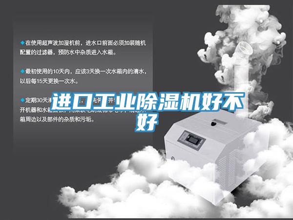 進口工業草莓视频污污污污好不好