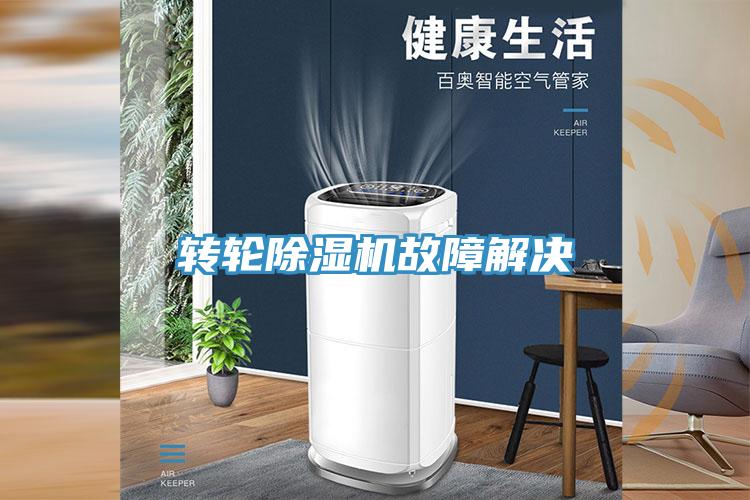 轉輪草莓视频污污污污故障解決