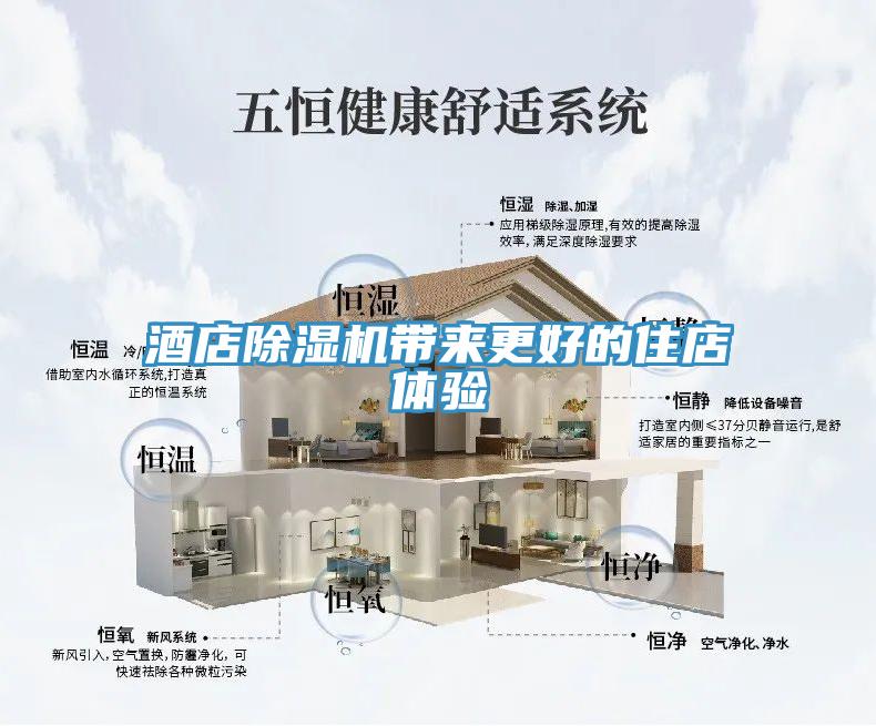酒店草莓视频污污污污帶來更好的住店體驗