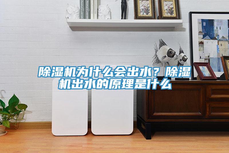 草莓视频污污污污為什麽會出水？草莓视频污污污污出水的原理是什麽