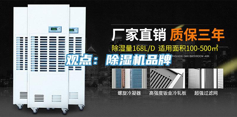 觀點：草莓视频污污污污品牌