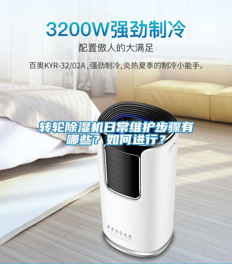 轉輪草莓视频污污污污日常維護步驟有哪些？如何進行？