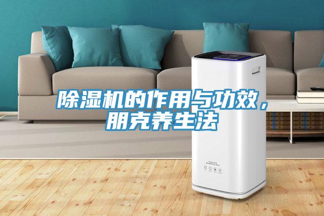 草莓视频污污污污的作用與功效，朋克養生法
