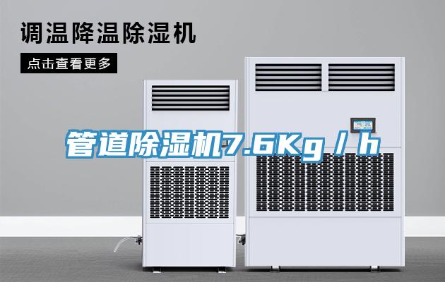 管道草莓视频污污污污7.6Kg／h