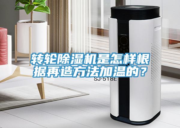 轉輪草莓视频污污污污是怎樣根據再造方法加溫的？