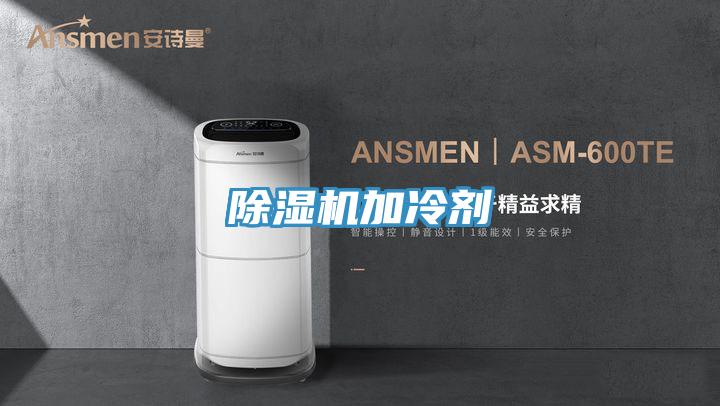 草莓视频污污污污加冷劑