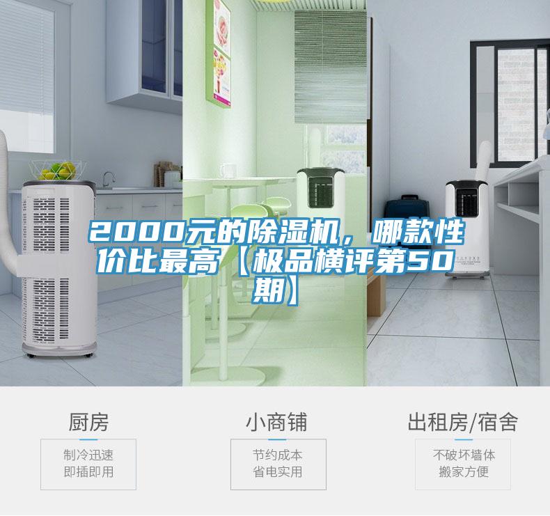2000元的草莓视频污污污污，哪款性價比最高【極品橫評第50期】