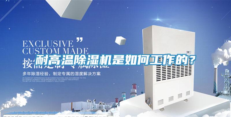 耐高溫草莓视频污污污污是如何工作的？