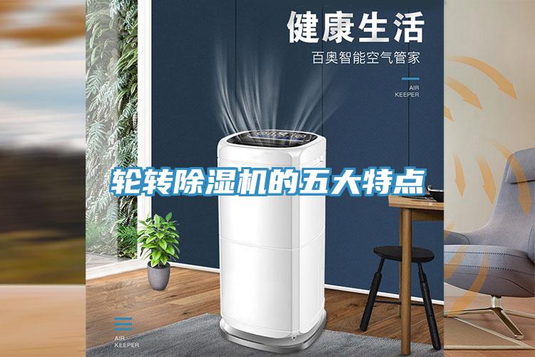 輪轉草莓视频污污污污的五大特點