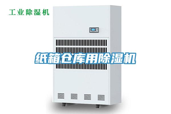 紙箱倉庫用草莓视频污污污污