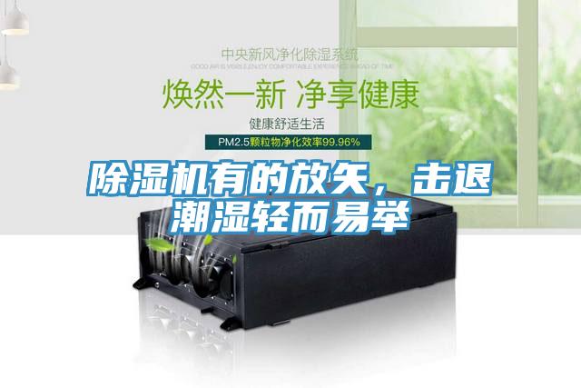 草莓视频污污污污有的放矢，擊退潮濕輕而易舉