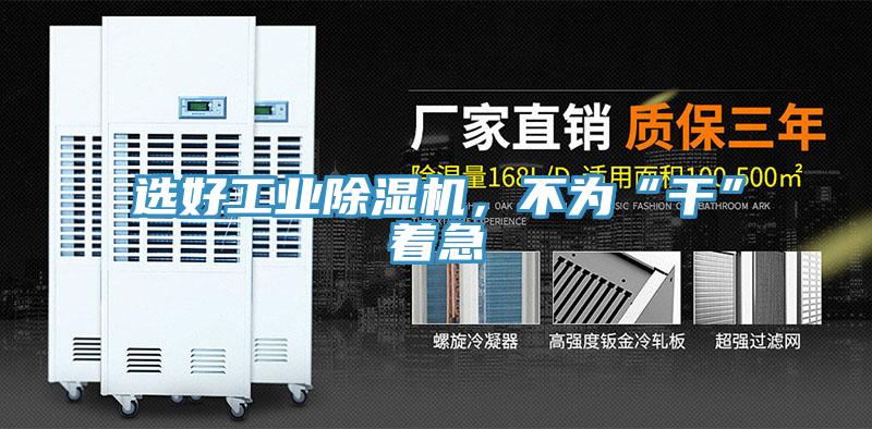 選好工業草莓视频污污污污，不為“幹”著急