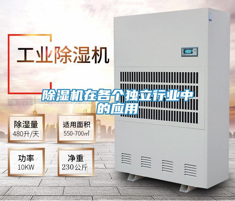 草莓视频污污污污在各個獨立行業中的應用