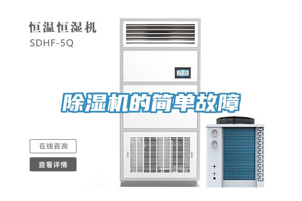 草莓视频污污污污的簡單故障