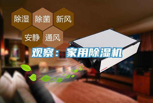 觀察：家用草莓视频污污污污
