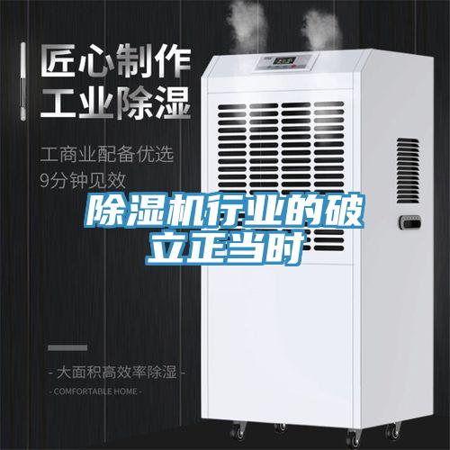 草莓视频污污污污行業的破立正當時