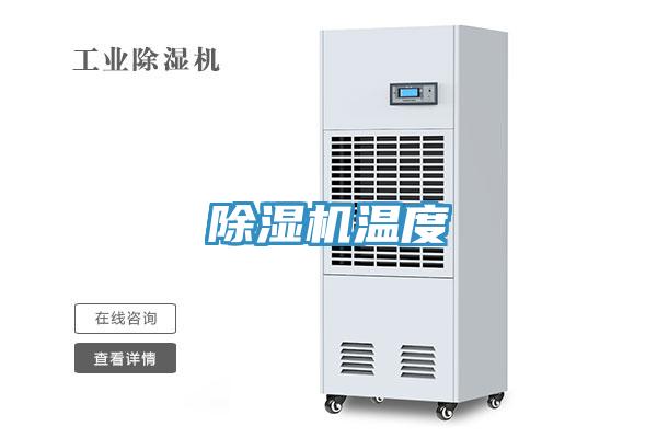 草莓视频污污污污溫度