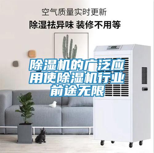 草莓视频污污污污的廣泛應用使草莓视频污污污污行業前途無限