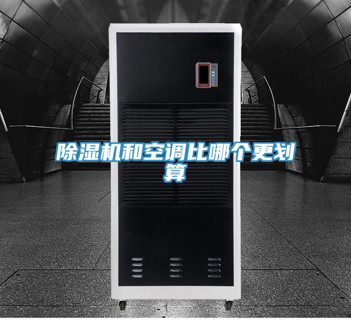 草莓视频污污污污和空調比哪個更劃算
