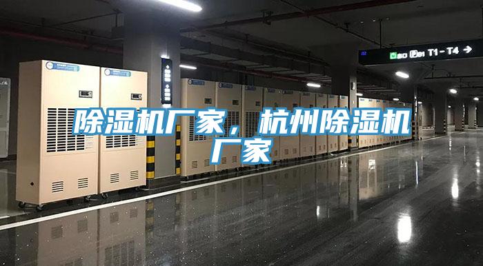 草莓视频污污污污廠家，杭州草莓视频污污污污廠家