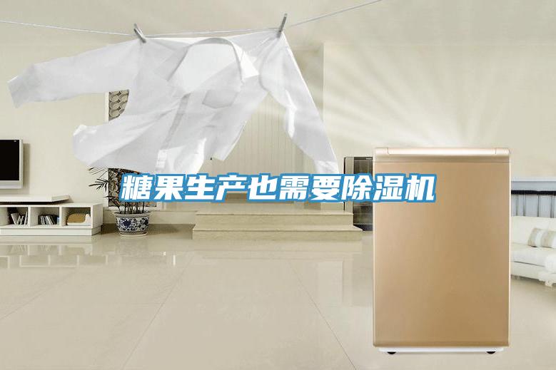 糖果生產也需要草莓视频污污污污