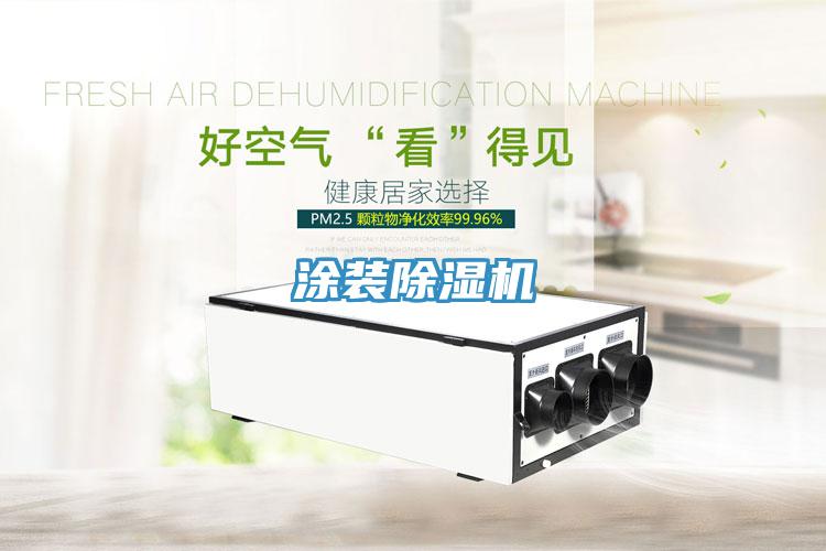 塗裝草莓视频污污污污