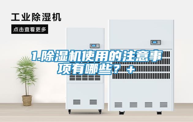 1.草莓视频污污污污使用的注意事項有哪些？+