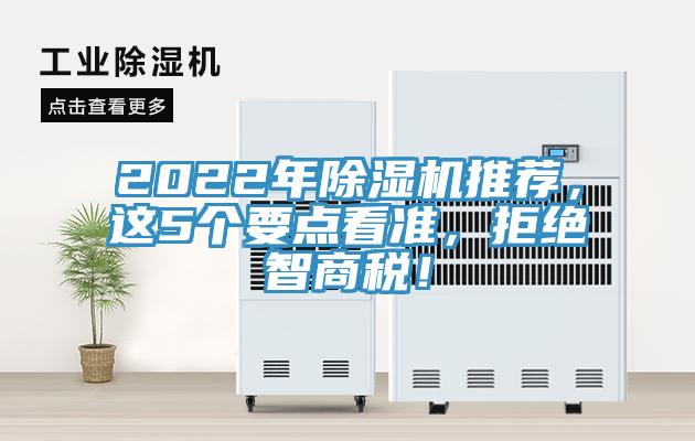 2022年草莓视频污污污污推薦，這5個要點看準，拒絕智商稅！