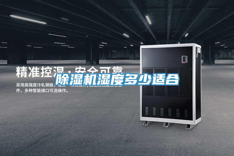 草莓视频污污污污濕度多少適合