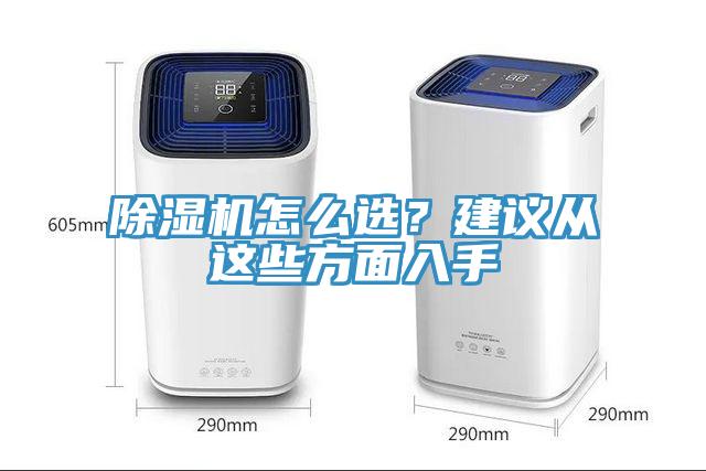 草莓视频污污污污怎麽選？建議從這些方麵入手