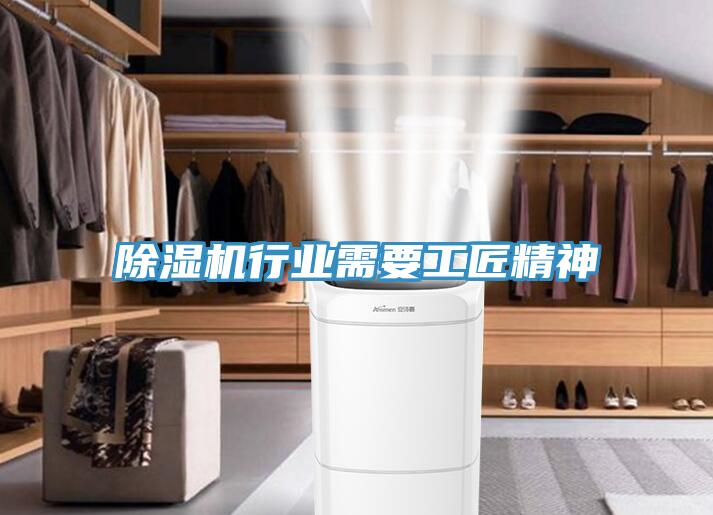 草莓视频污污污污行業需要工匠精神