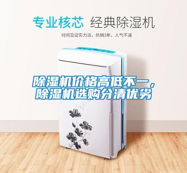 草莓视频污污污污價格高低不一，草莓视频污污污污選購分清優劣