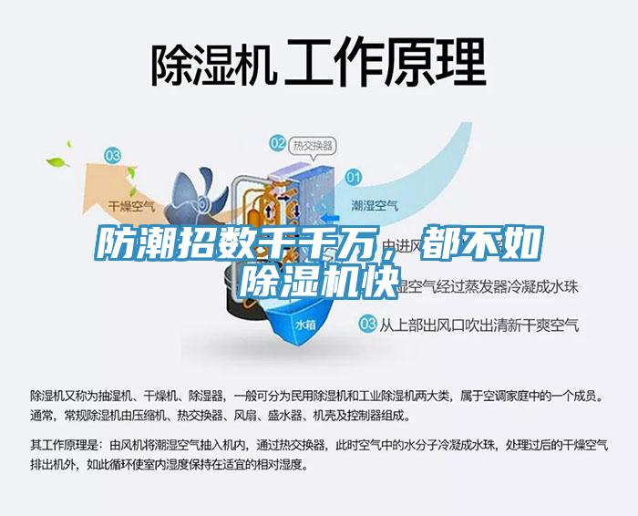 防潮招數千千萬，都不如草莓视频污污污污快