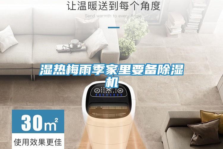 濕熱梅雨季家裏要備草莓视频污污污污