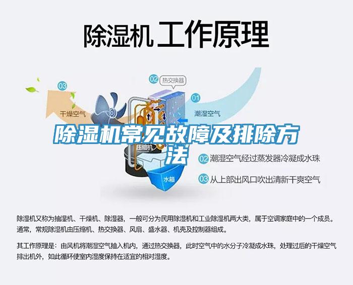 草莓视频污污污污常見故障及排除方法