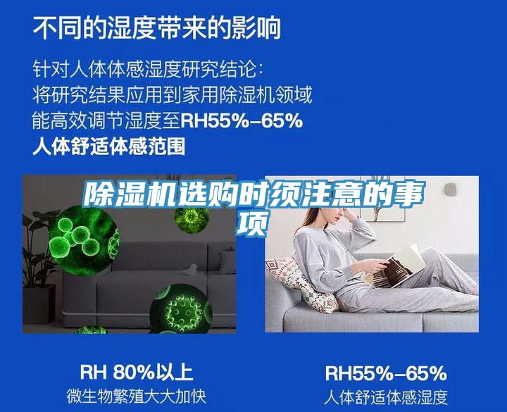 草莓视频污污污污選購時須注意的事項