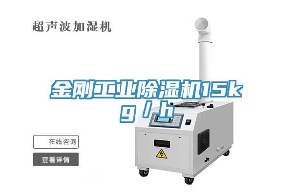 金剛工業草莓视频污污污污15kg／h