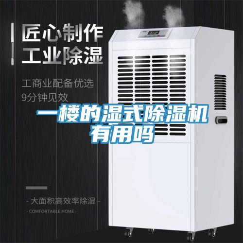 一樓的濕式草莓视频污污污污有用嗎