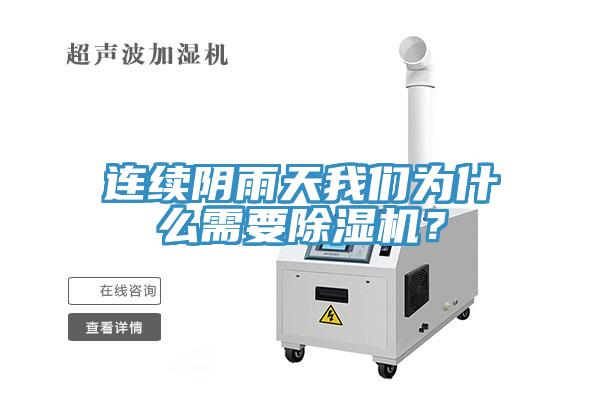 連續陰雨天草莓视频黄污下载為什麽需要草莓视频污污污污？